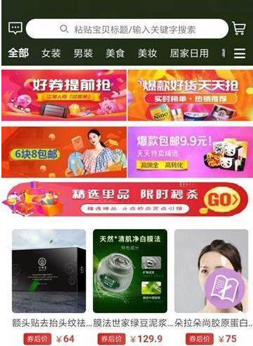 千淘惠