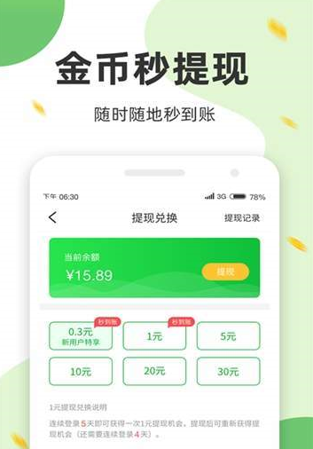 运动有钱