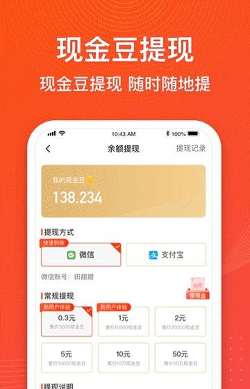 金猪记步