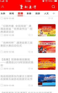 新通渭