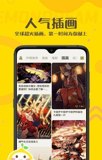 柠檬精
