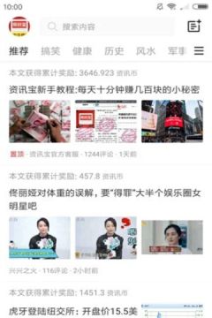 新闻宝