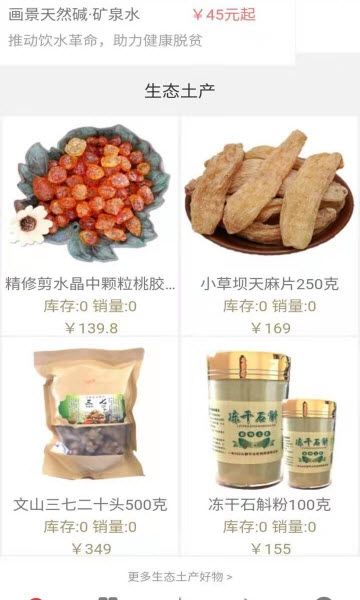 吃哪样