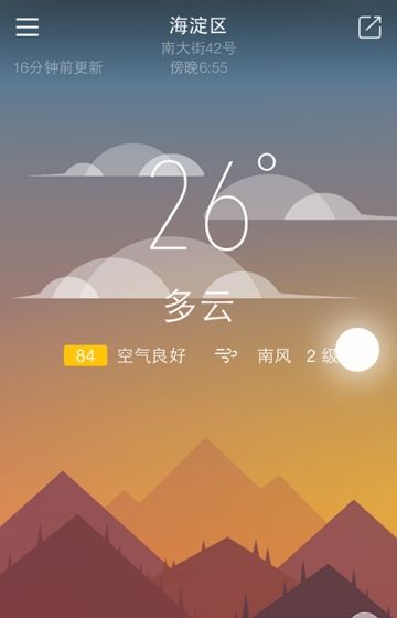 明一天气