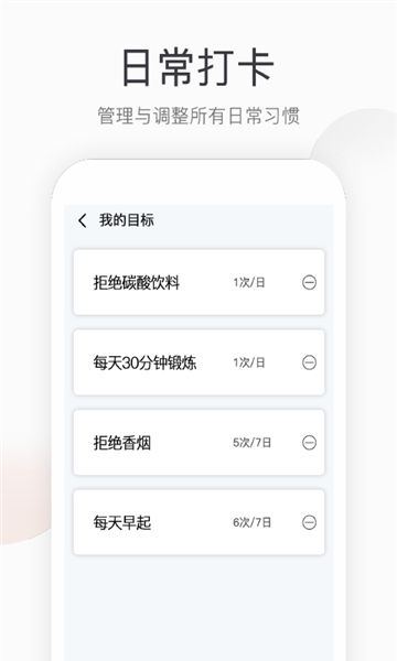 运动计步