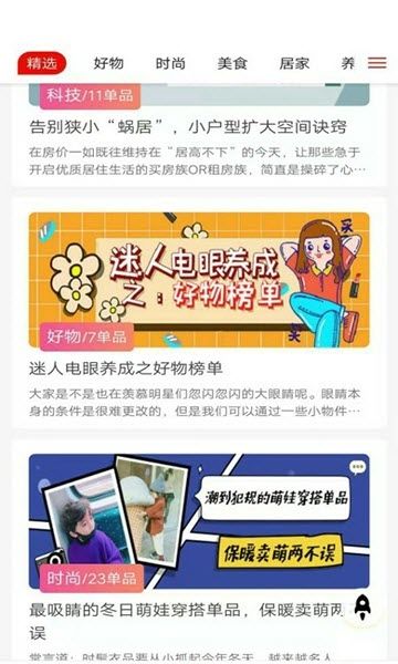 山城优惠