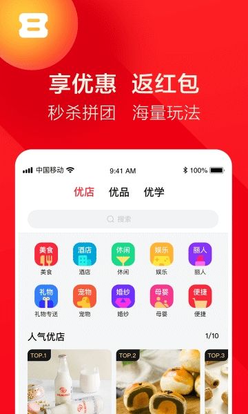 优免
