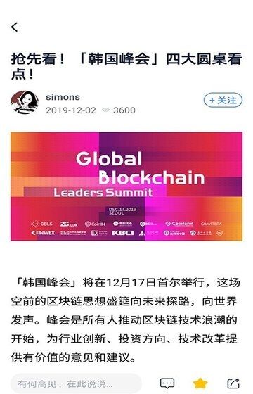 速丰快讯