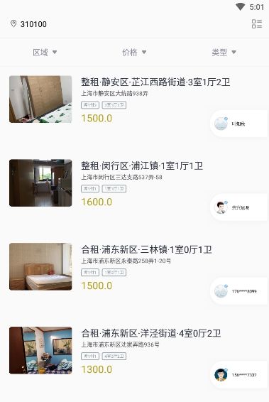 省事租房