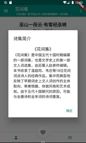 极简诗词