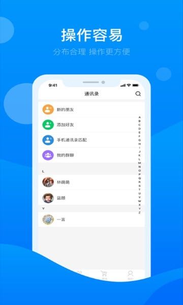 今聊社交