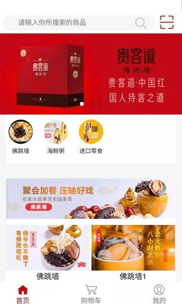 即食优品