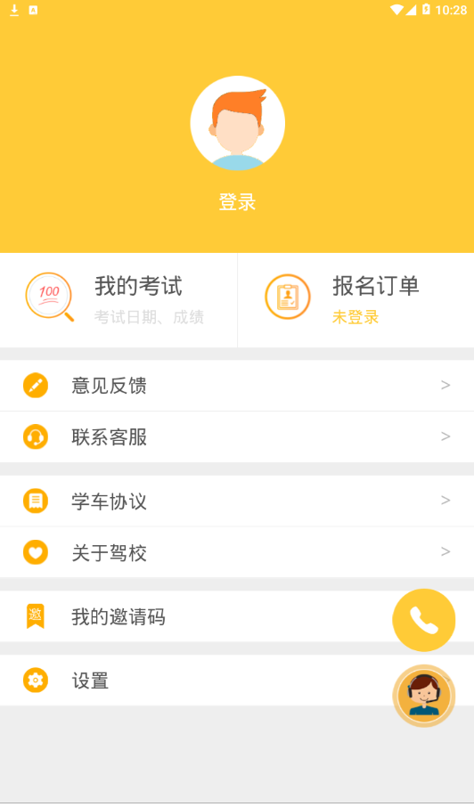 永安驾培