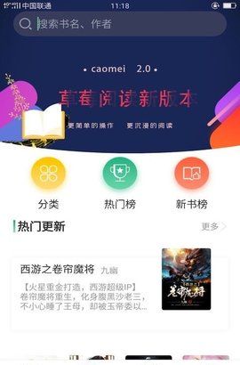 草莓免费小说