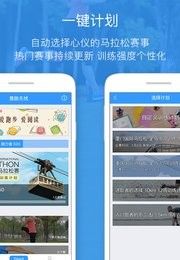 慧跑无忧