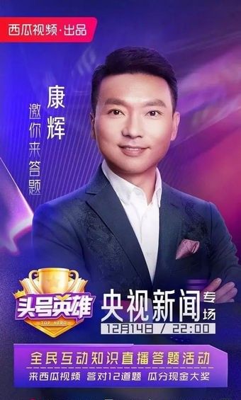 头号英雄app