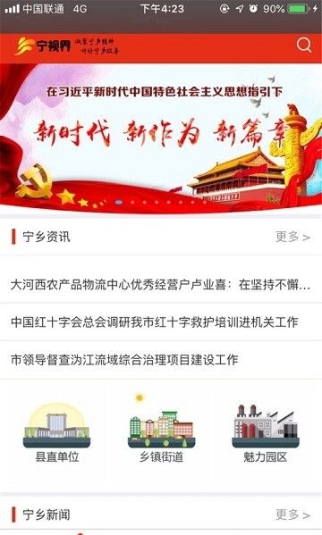 宁视界