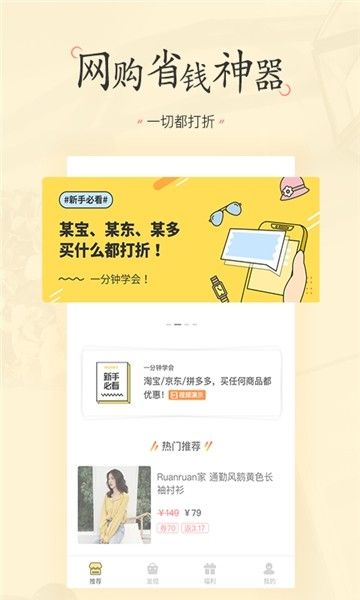 省钱生活
