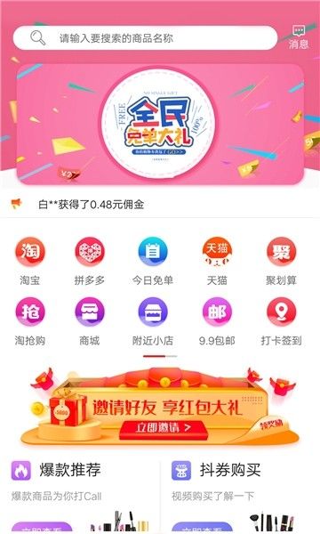 旺小铺
