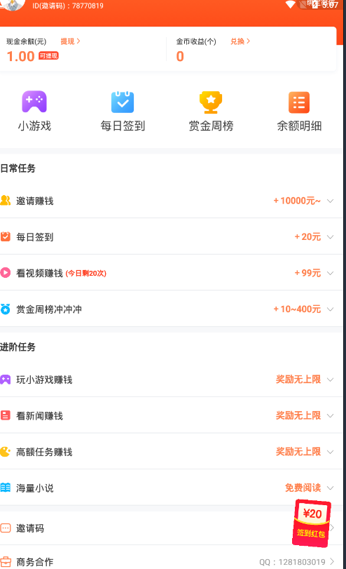 奇文共赏