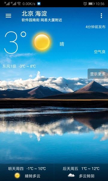 小枣天气