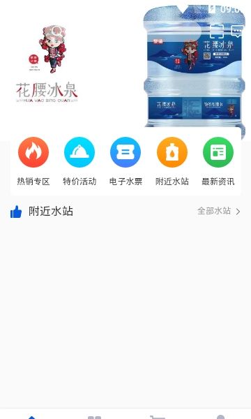 整个水