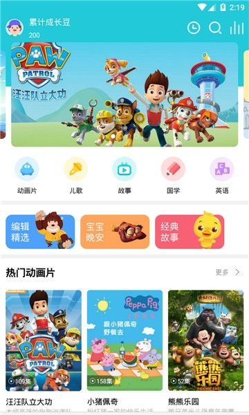 听故事大全