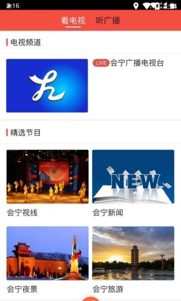 会宁融媒