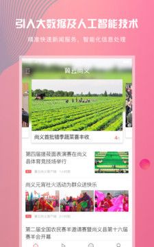 冀云尚义