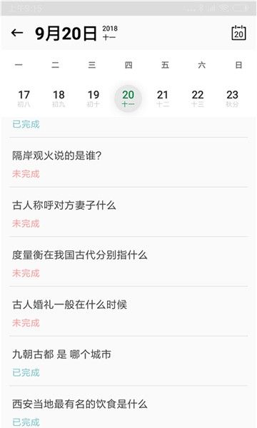 复习笔记