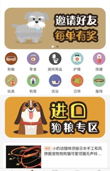 萌宠种草