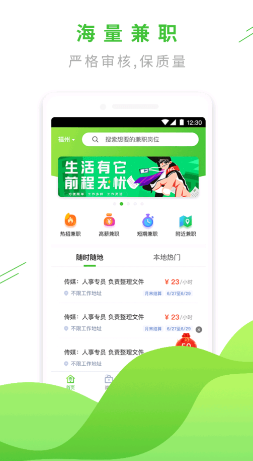 易外快