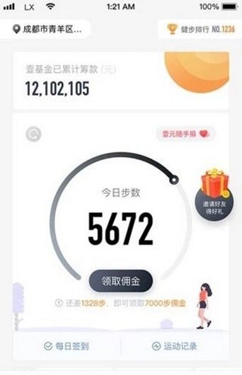长渠健步