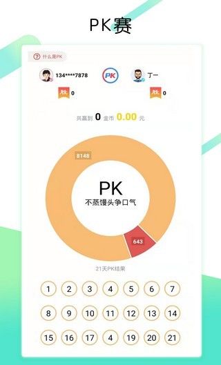 步多赚