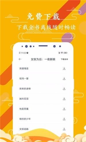 免费微小说