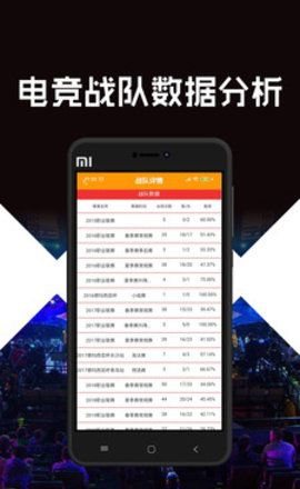 电竞竞技宝