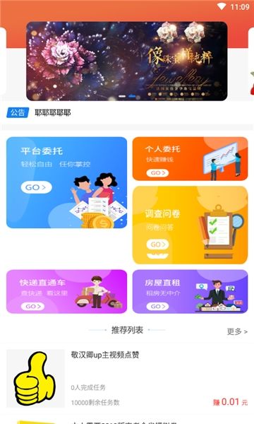 易兼职