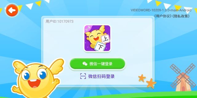 幼小识字