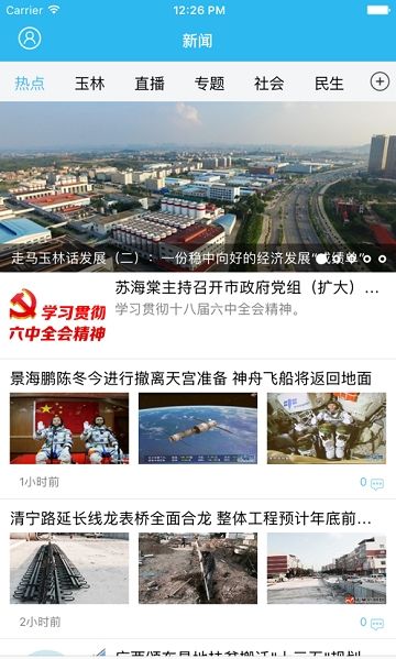 爱玉林