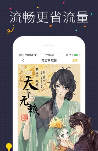 绯色慢画