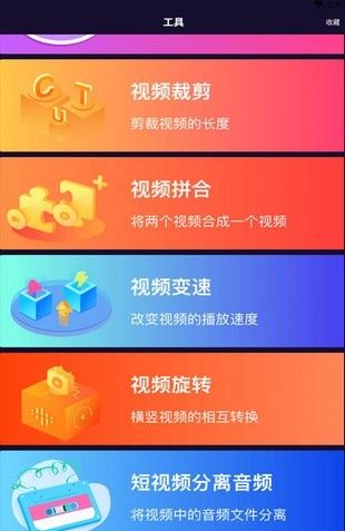 番茄剪辑