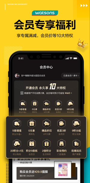 屈臣氏官网