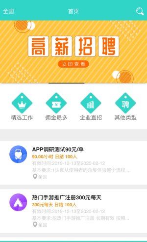 猫头鹰兼职平台