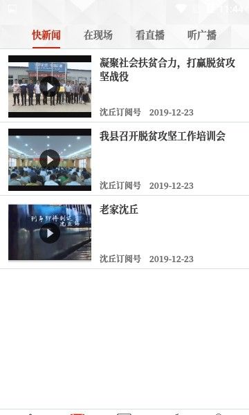 云上沈丘