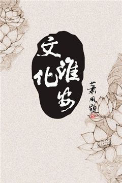 文化淮安