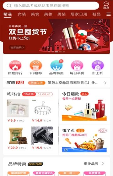 密源领券