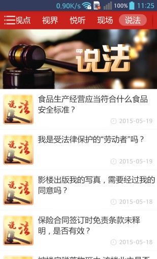 中国法院网