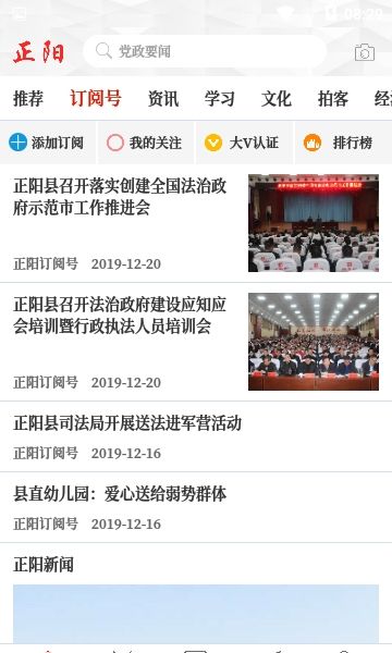 云上正阳