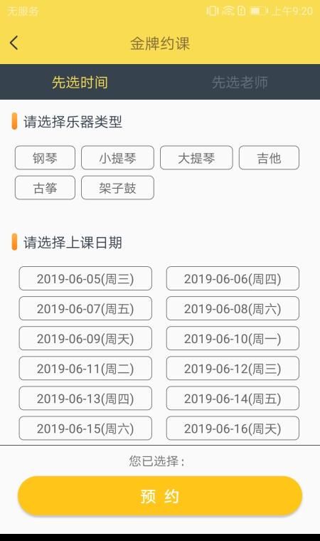 金牌陪练