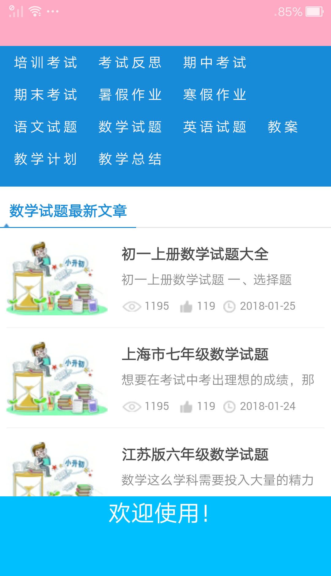 寒假作业